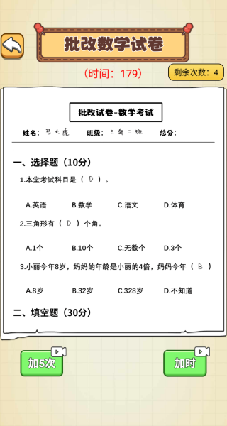 文曲星下凡