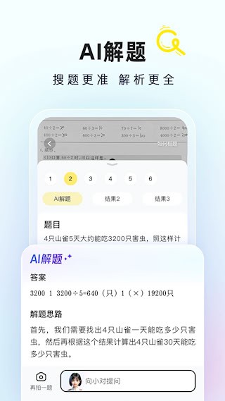 快對ai作業