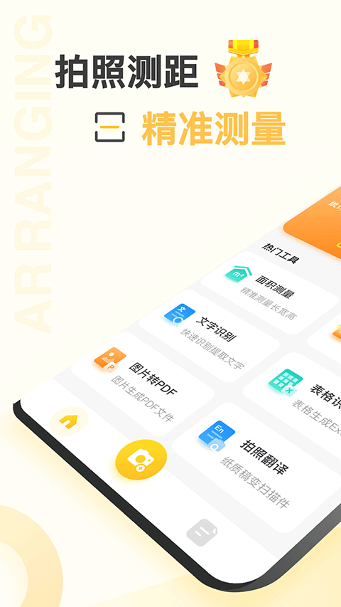 爱扫描iscanner