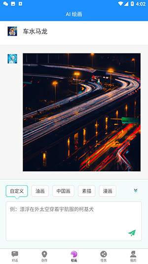 必有智能應答ai