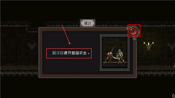 新手攻略配圖4