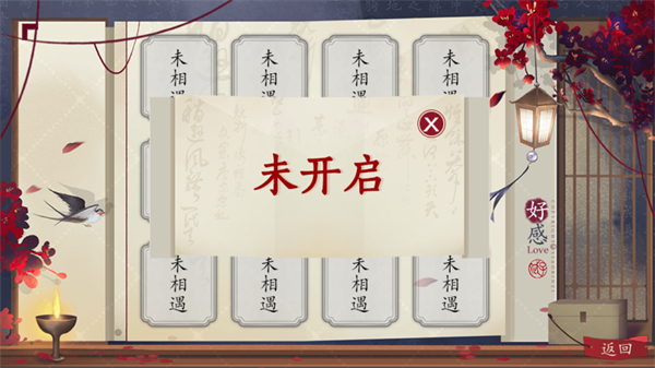 巔峰之路清軟破解版