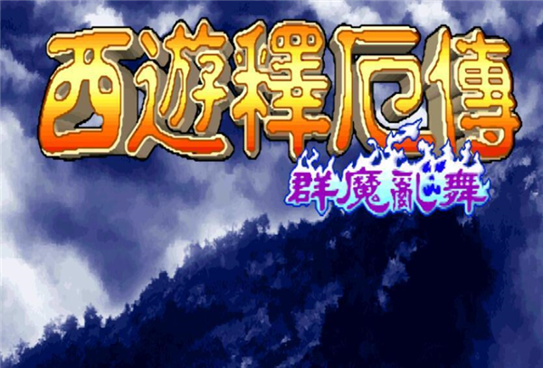 游戲特色配圖1