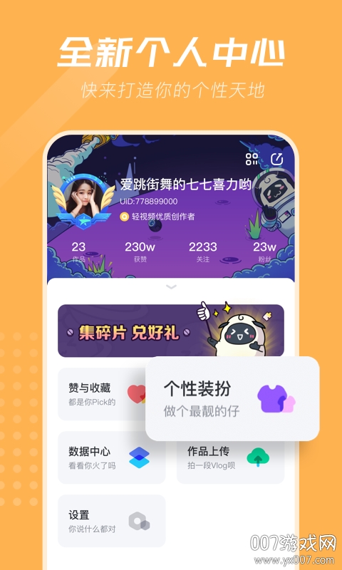 輕視頻B站積分版