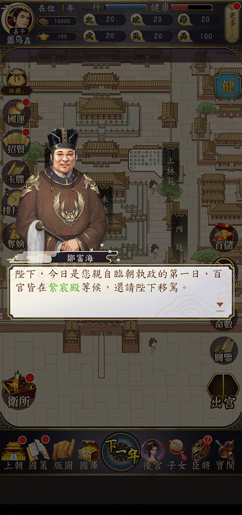 新手攻略截圖2