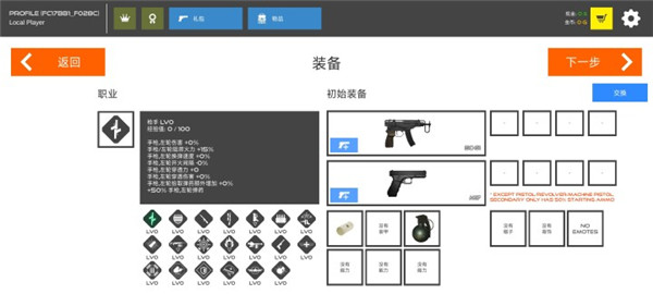 火柴人戰爭紅色打擊全解鎖版