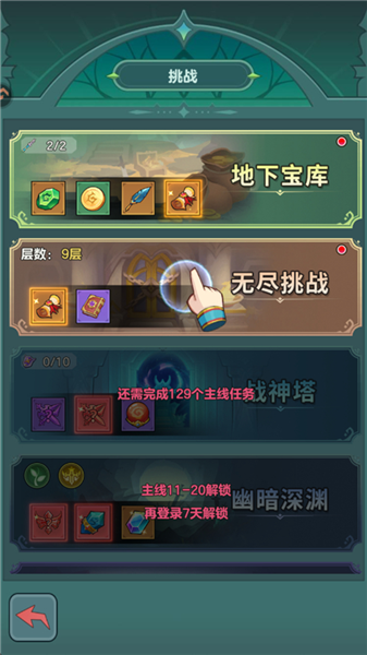 新手攻略配圖3