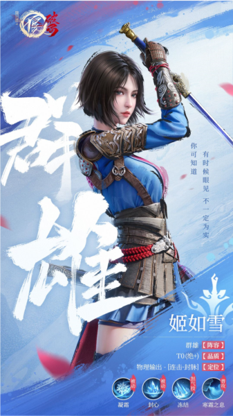 俠客介紹配圖5