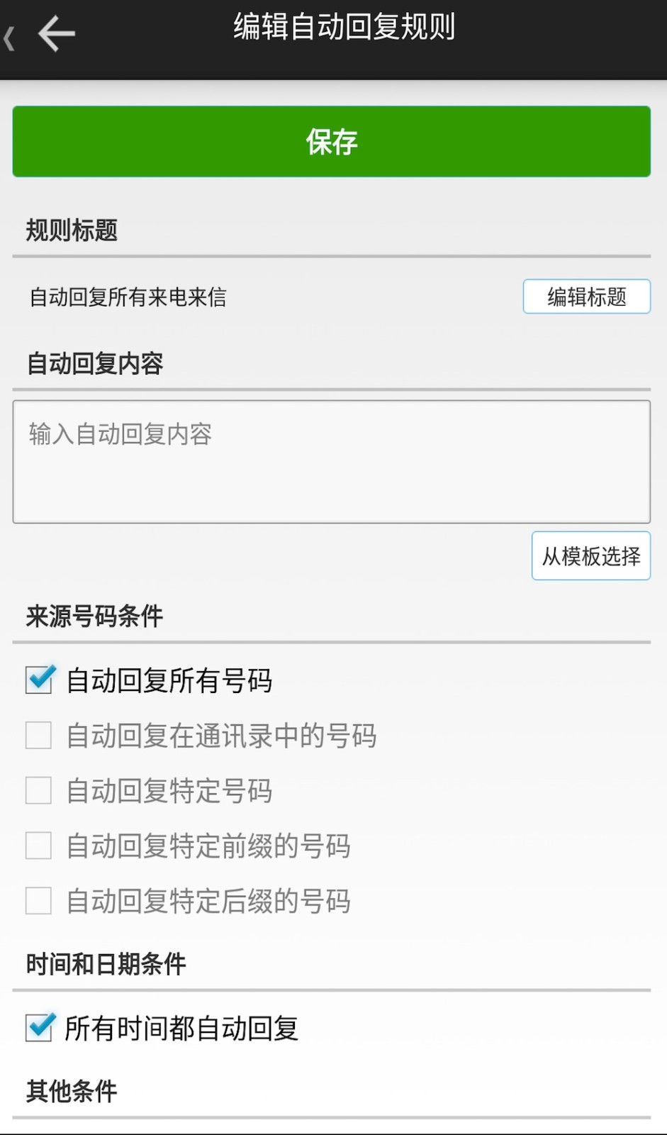 懶人自動回復免激活版