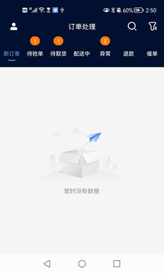 慧接單管家
