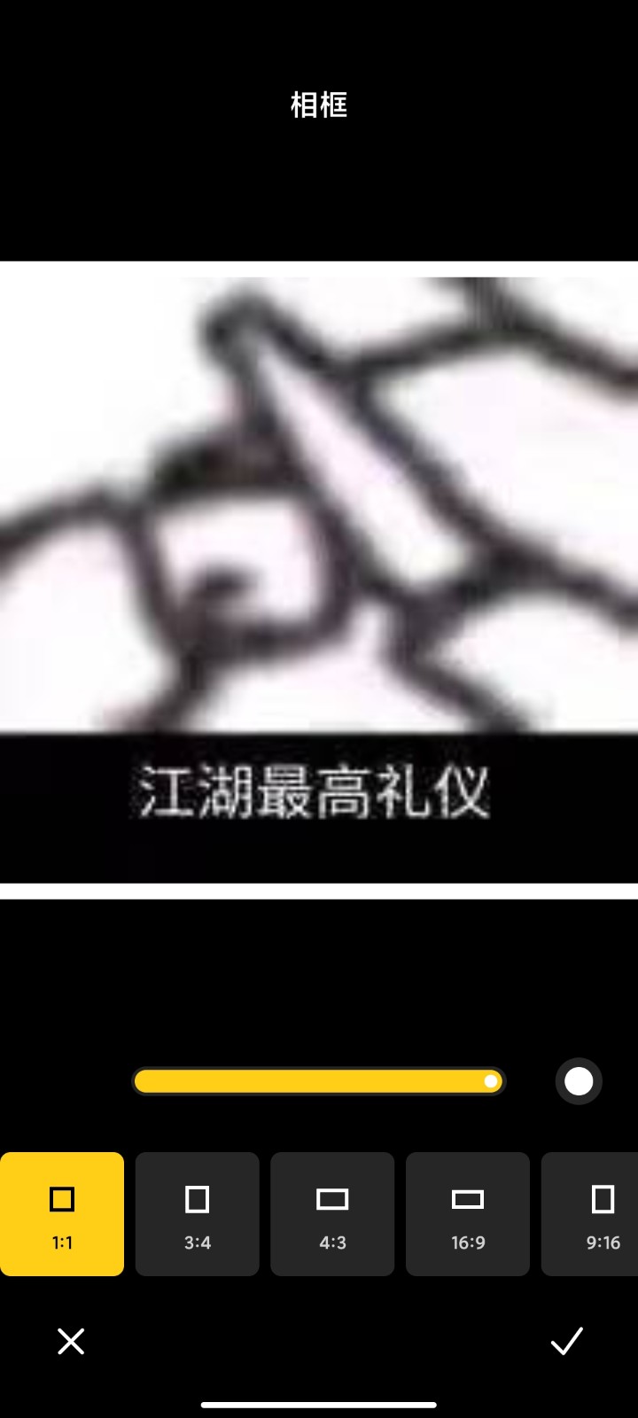 小米相冊編輯組件
