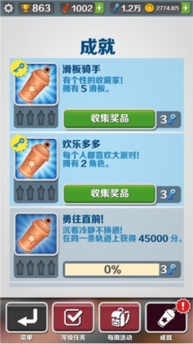 地鐵跑酷空間站19
