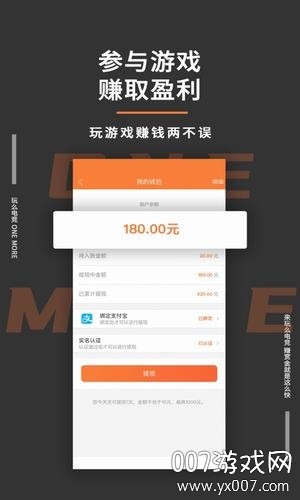 玩么电竞赚赏金手机版
