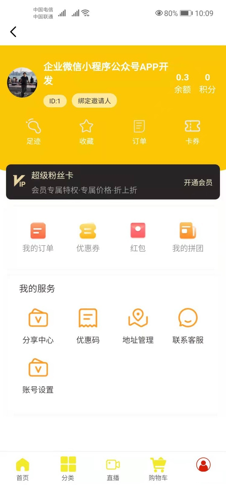 麥穗優選app最新版下載