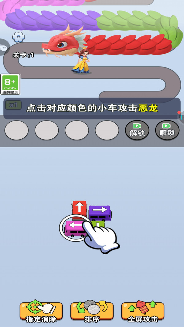 消除無壓力