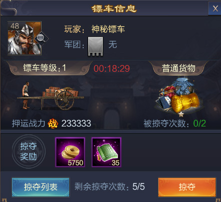 押運軍資介紹配圖3