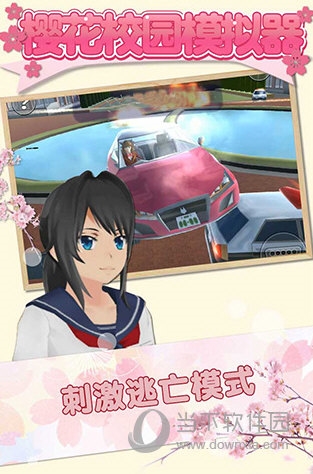 櫻花校園英文版