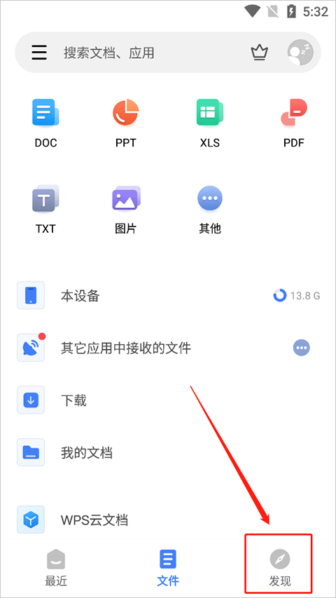 wps精簡版