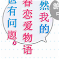 春物續移植版手機版
