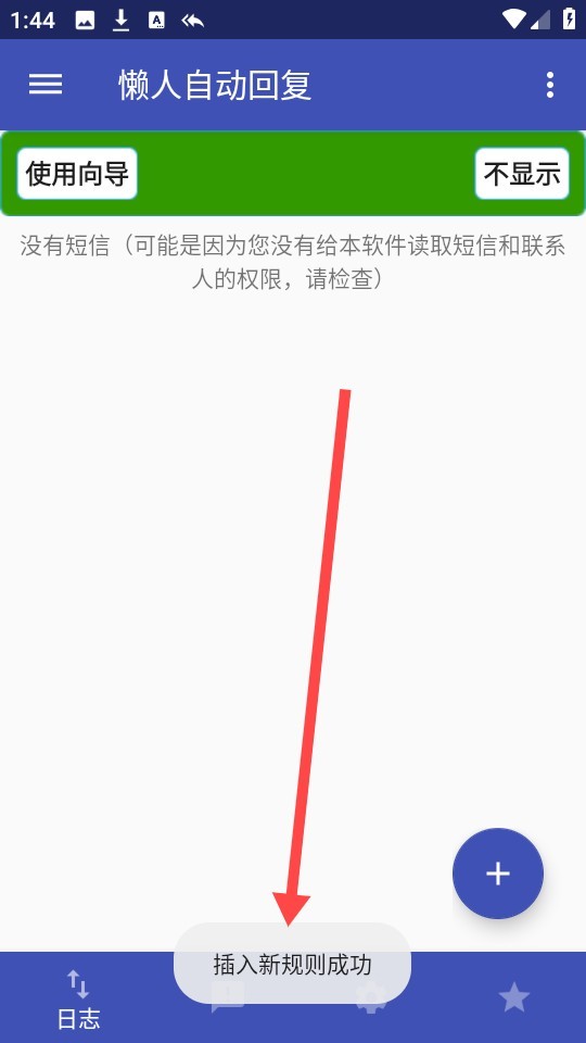 懶人自動回復免激活版