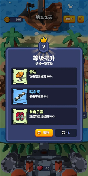 合塔大作戰手游