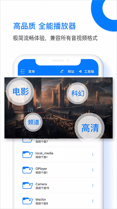 potplayer萬能播放器