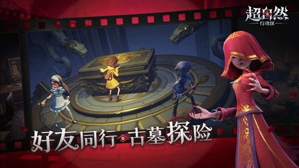 超自然行動組國際服安裝器
