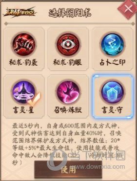 決戰平安京