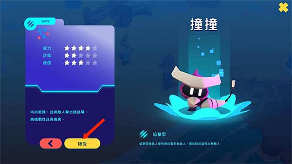游戲攻略5