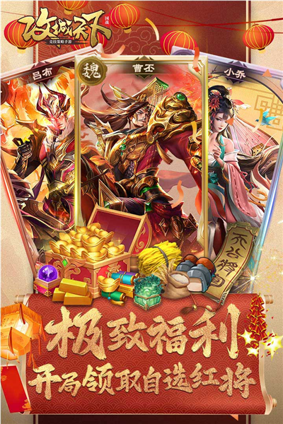 攻城天下TapTap渠道服