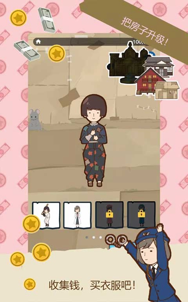 貧窮少女安卓版