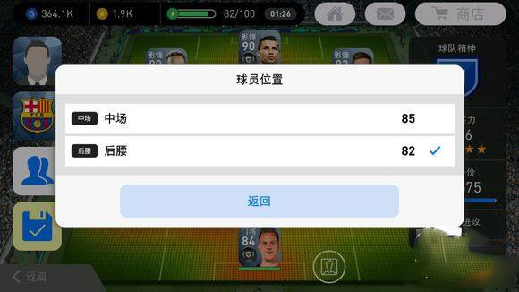 實況王者集結
