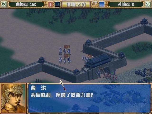 三國群英3單機版手游