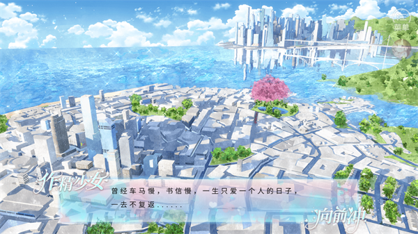游戲攻略截圖2