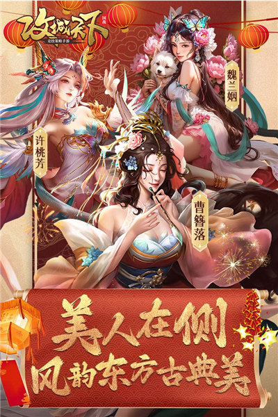 攻城天下TapTap渠道服