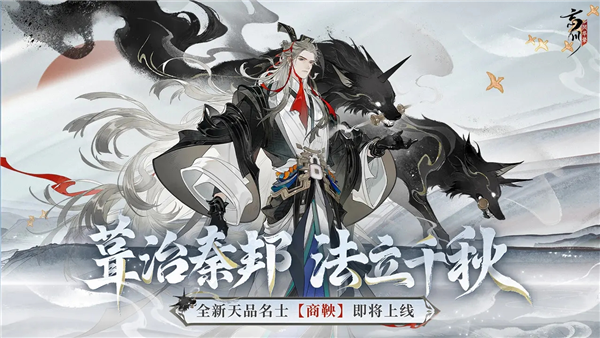 忘川風華錄正版手游
