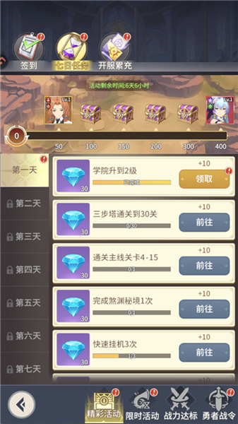 新手攻略配圖1