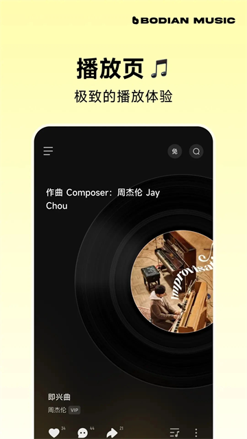 波點音樂MP3