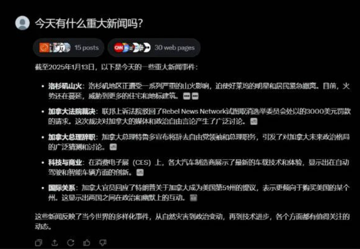 grok4中文版
