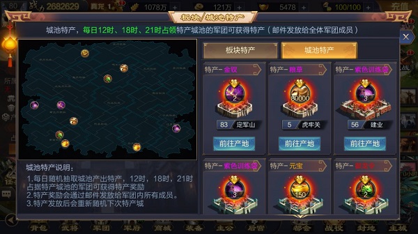 古跡探寶玩法配圖1