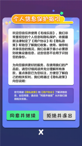 毛線樂園