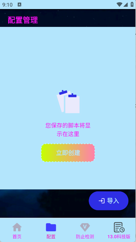 小毅連點科技版