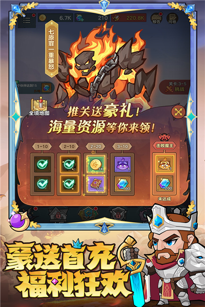 騎士與大龍手游