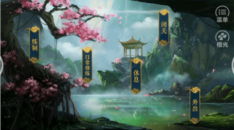 滄海仙途游戲圖片1