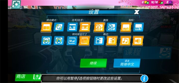 駕校模擬器破解版
