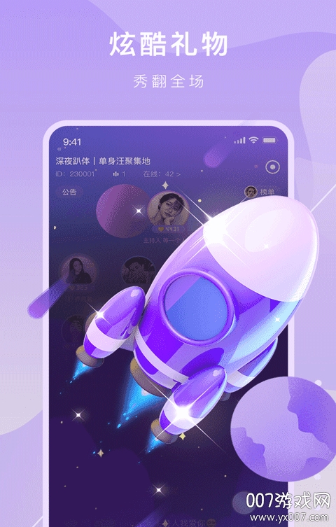 音籟免費版