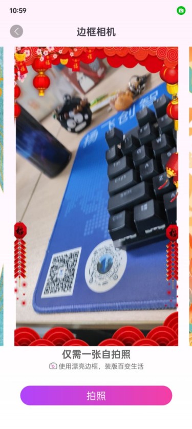 福滿相機官方下載app