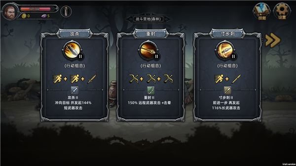 游戲攻略配圖7