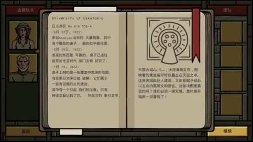 尋找阿茲特蘭
