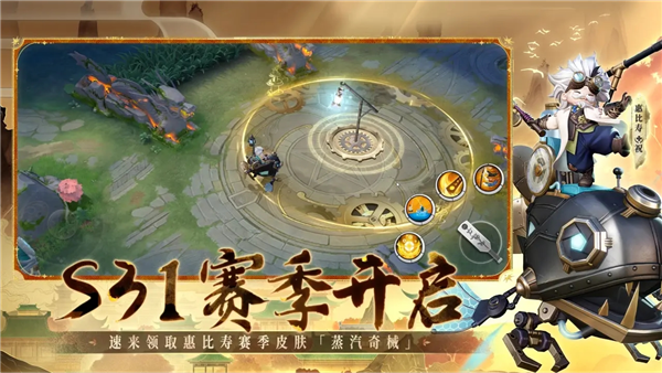 決戰平安京折扣福利版